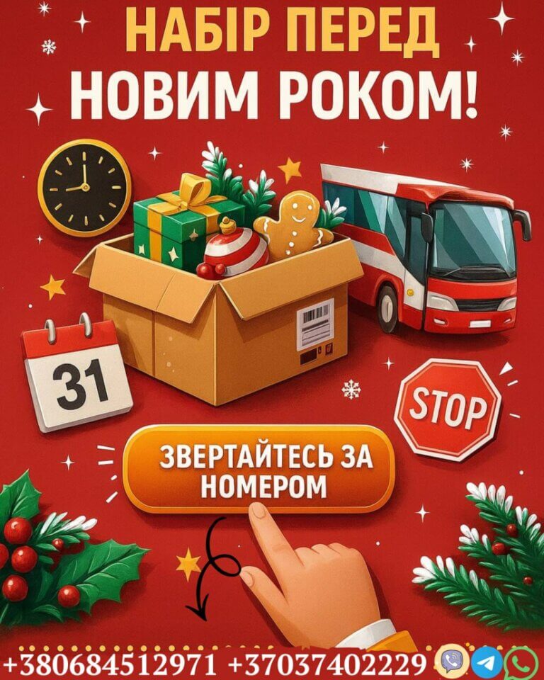 Останній шанс отримати роботу в Литві в цьому році
