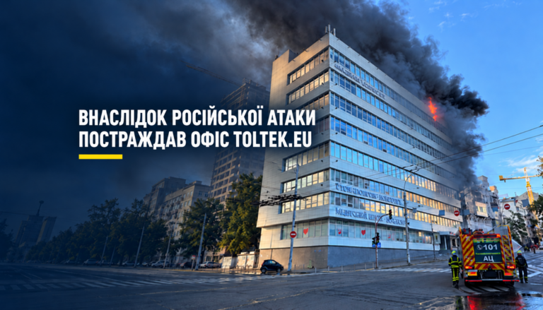 Внаслідок ворожої атаки пошкоджено офіс